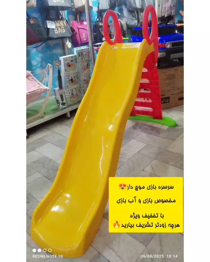 سرسره موج دار کودک|اسباب‌بازی بچه|اهواز, نادری|دیوار