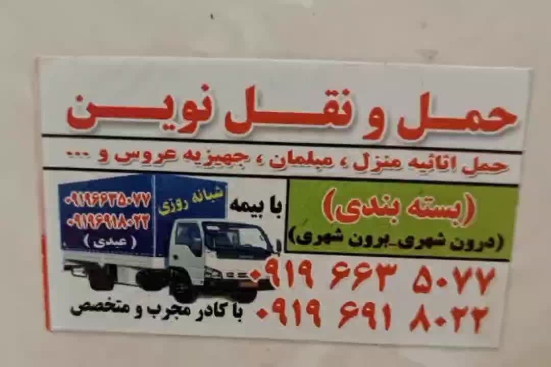 باربری شرکت حمل نقل اثاث کشی کارگر خالی شهرستان|خدمات حمل و نقل|قم, باجک دو|دیوار