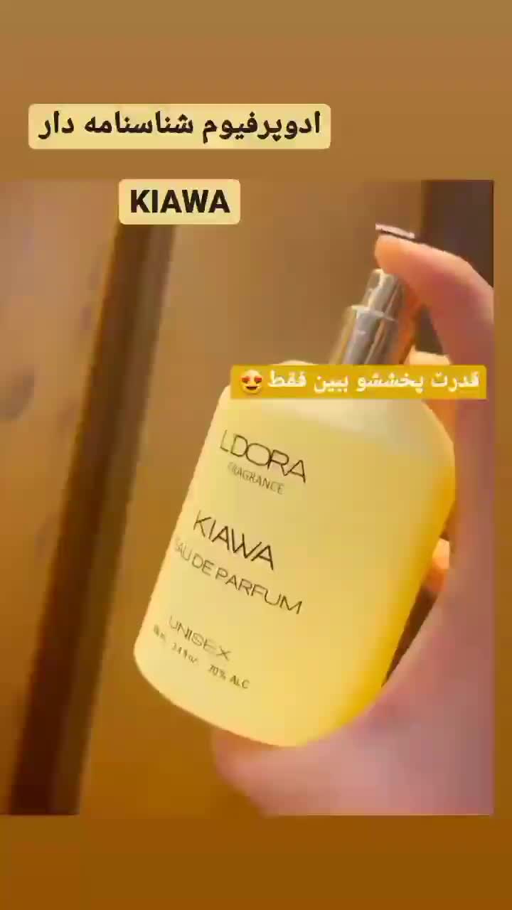 ادوپرفیوم|آرایشی، بهداشتی، درمانی|بیرجند, |دیوار