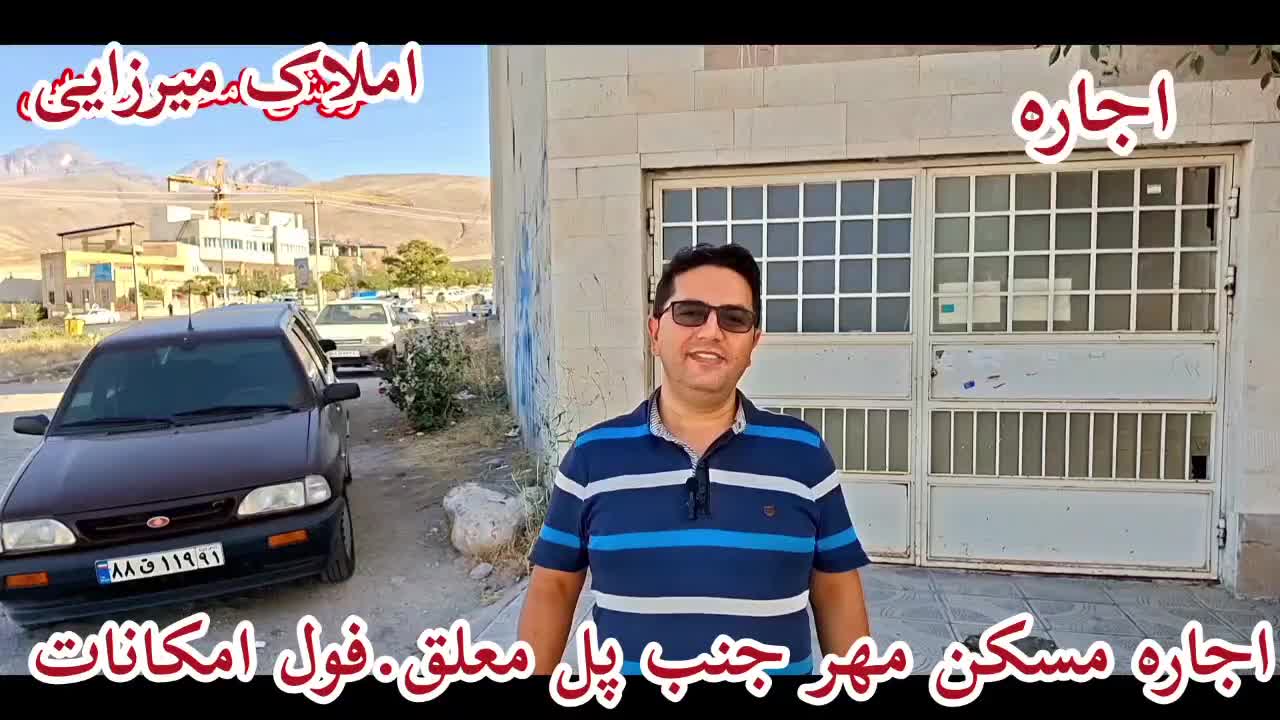 اجاره آپارتمانی ط۴جنب پل معلق|اجارهٔ آپارتمان|مشگین شهر, |دیوار