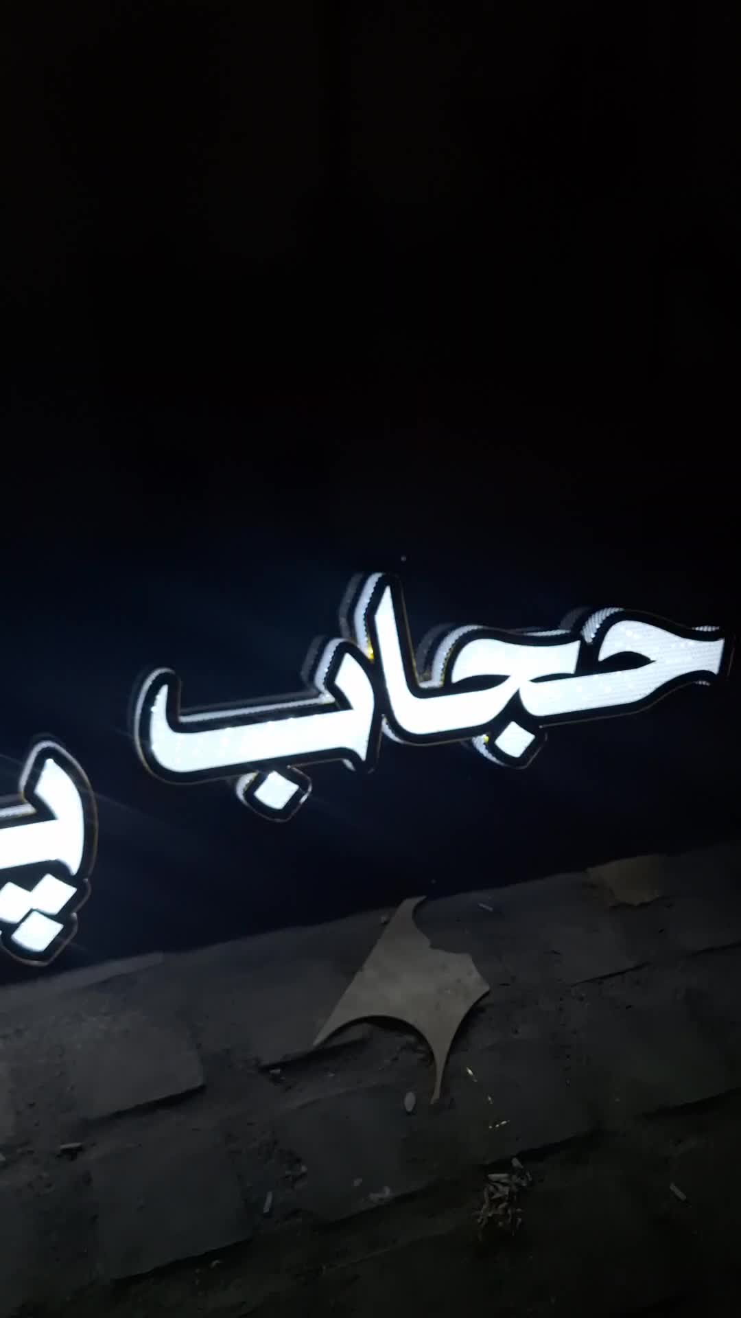 ساخت و اجرا انواع تابلوهای تبلیغاتی چلنیوم و...|خدمات پیشه و مهارت|قم, کیوانفر|دیوار