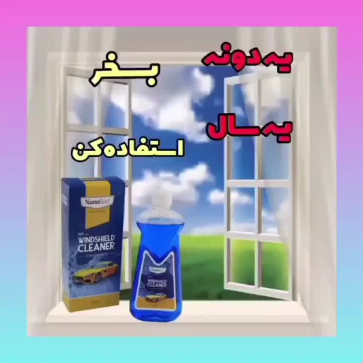 محصولات نانو ، آنتی باکتریال|مواد شوینده و دستمال کاغذی|ابهر, |دیوار