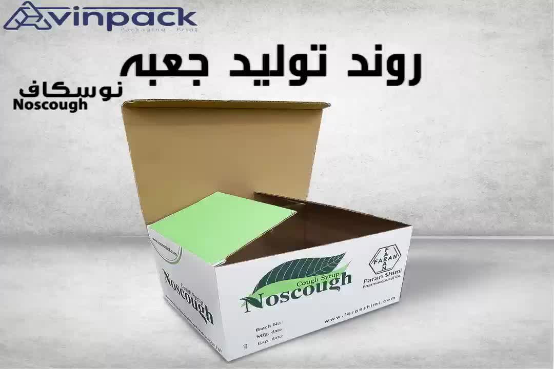 کارتن سازی صادراتی. جعبه و کارتن بسته بندی رنگی|عمده‌فروشی|کرج, کمال‌شهر|دیوار