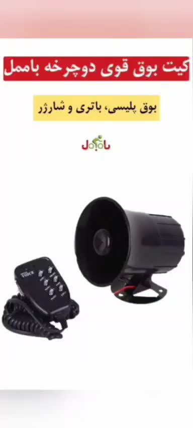 بوق پلیسی دوچرخه- بوق قوی دوچرخه-آژیر پلیسی|دوچرخه، اسکیت، اسکوتر|تهران, کیانشهر|دیوار