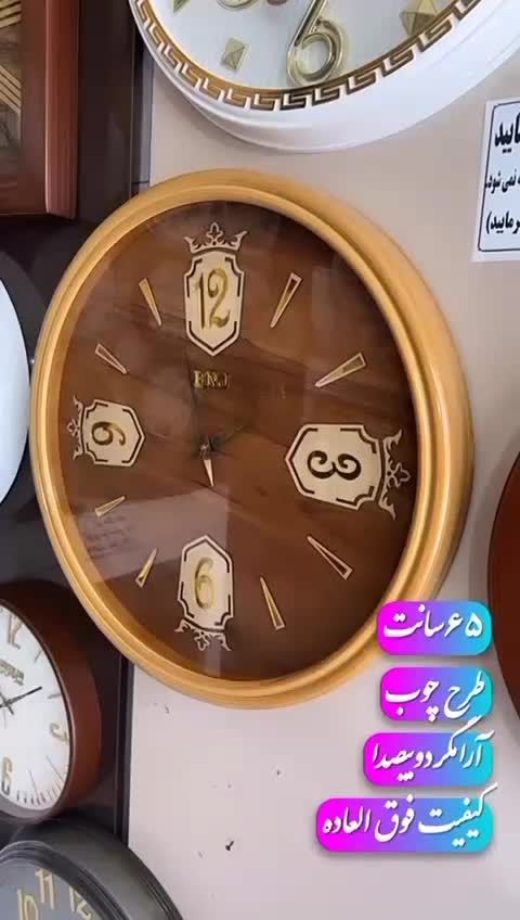 ساعت به قیمت نمایندگی|ساعت دیواری و تزئینی|تبریز, |دیوار