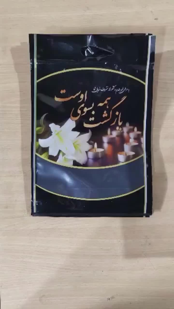 پک پذیرایی ترحیم(ختم)صبحانهدفاعیه میوه همایش|خدمات پذیرایی، مراسم|تهران, میدان میوه و ترهبار مرکزی|دیوار