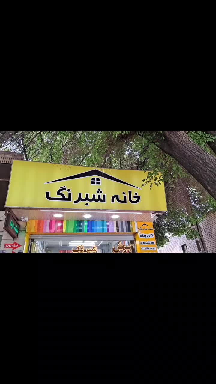 دودی فوق تخصص...|قطعات یدکی و لوازم جانبی|اصفهان, علی قلی آقا|دیوار
