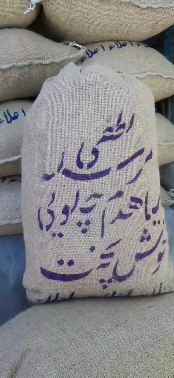 برنج ایرانی دم سیاه چلویی لطفی معطر دودی|خوردنی و آشامیدنی|تبریز, |دیوار
