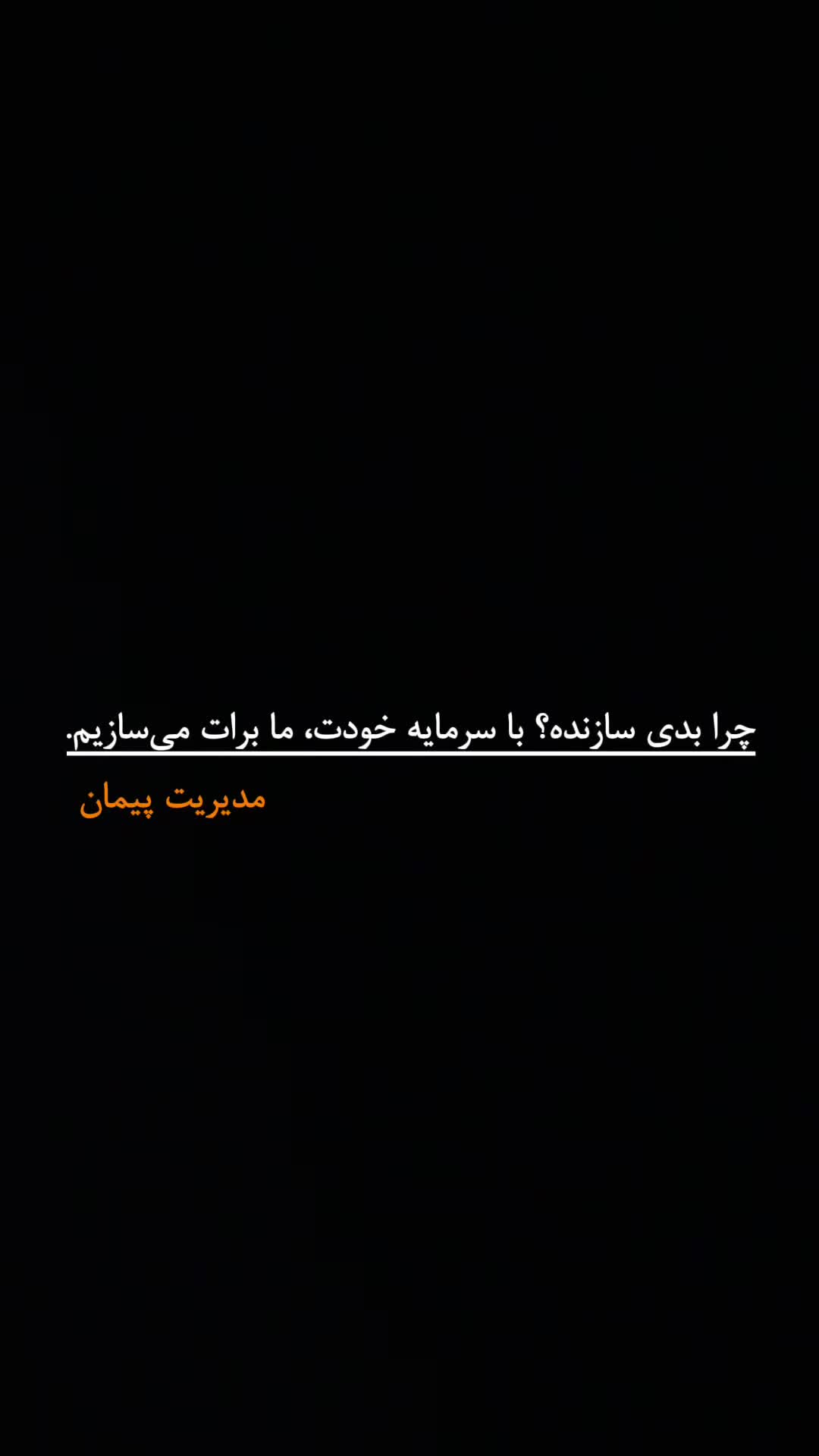 مدیریت ساخت پیمان ( برزگر سازه )|مشارکت در ساخت املاک|تهران, چوب تراش|دیوار