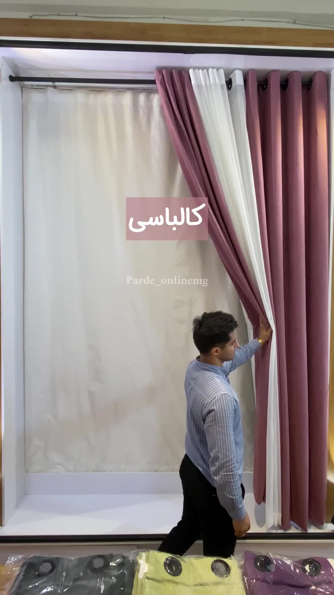 پرده های آماده mg|پرده، رانر، رومیزی|ساری, |دیوار