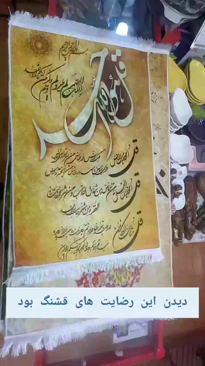 فرش با طرح دلخواه|فرش|تهران, بهجت‌آباد|دیوار