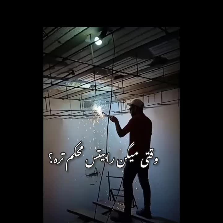 رابیتس راویزکاری جوشکاری|خدمات پیشه و مهارت|لردگان, |دیوار