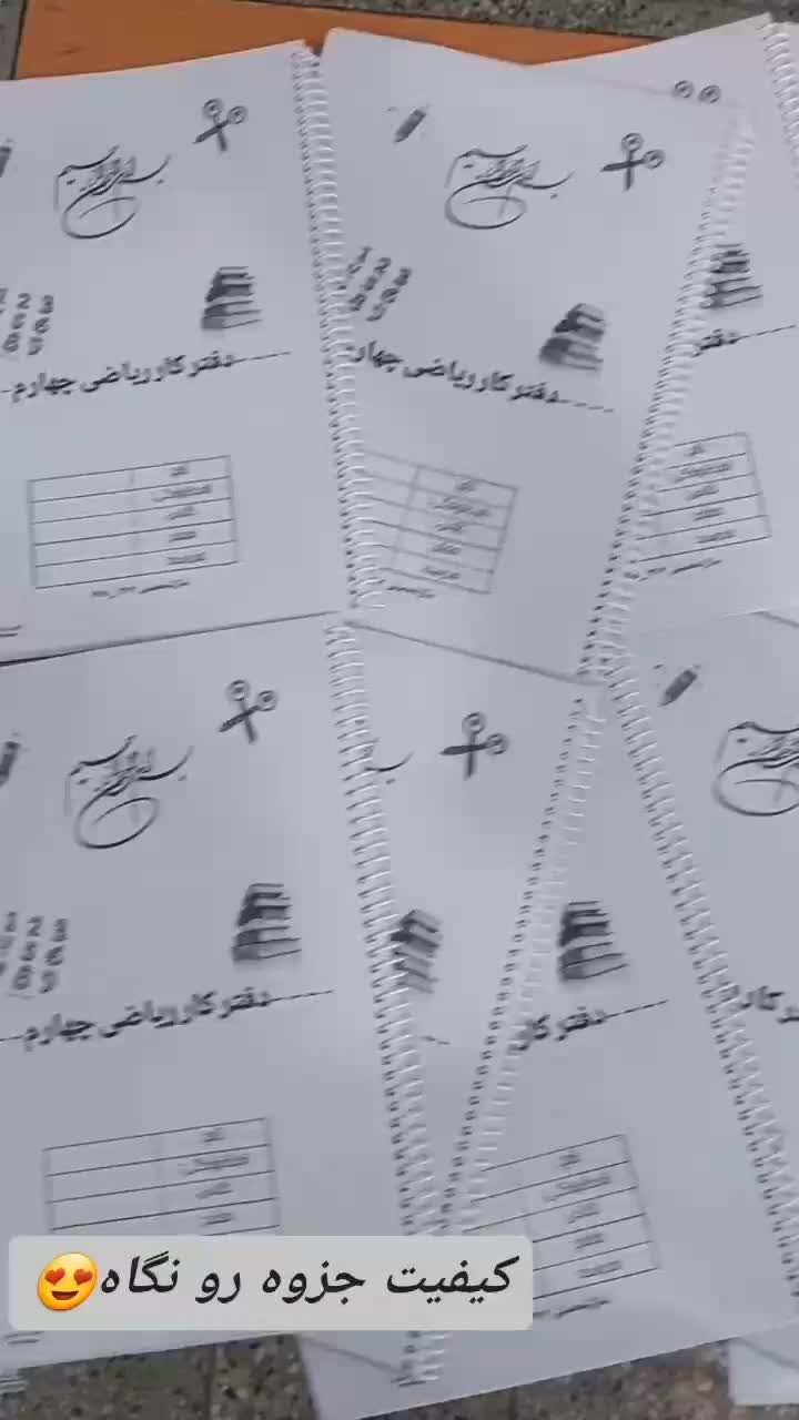 کپی و پرینت جزوات|خدمات رایانه‌ای و موبایل|دزفول, |دیوار