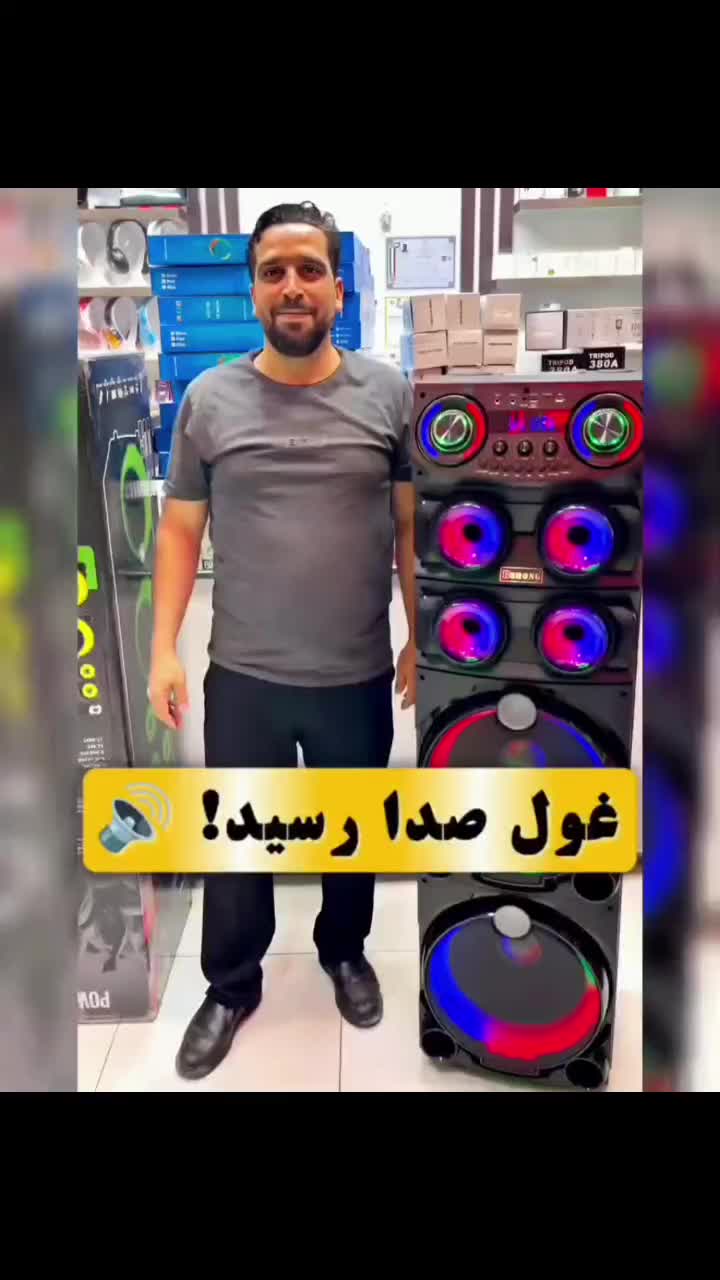 اسپیکر غول پیکر|سیستم صوتی خانگی|قم, انسجام|دیوار