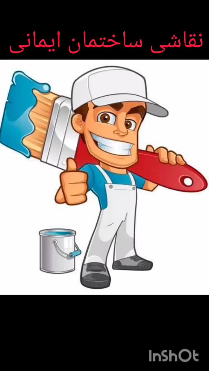 نقاشی ساختمان باکمترین قیمت|خدمات پیشه و مهارت|رشت, توشیبا|دیوار