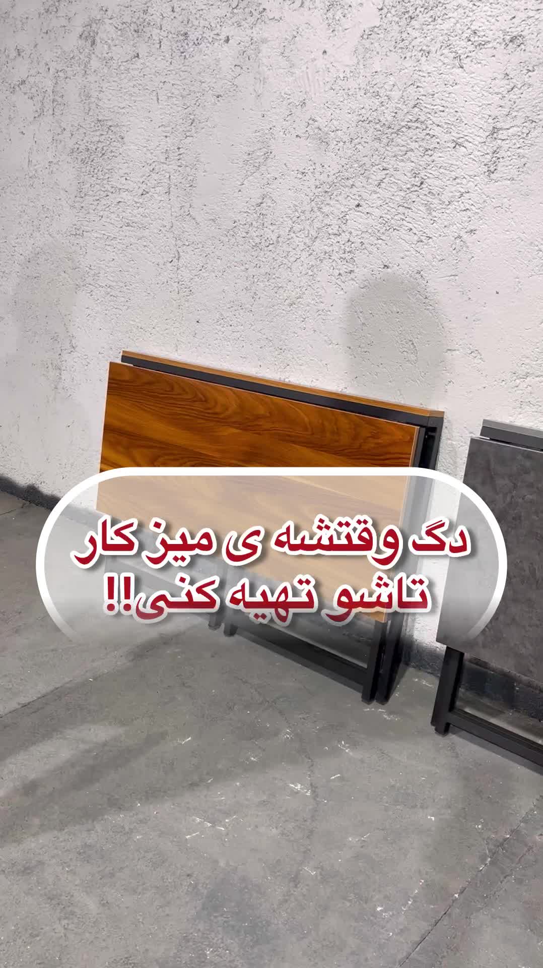 میز تاشو فلزی و چوبی دکوسال|میز تحریر و کامپیوتر|تهران, بازار|دیوار