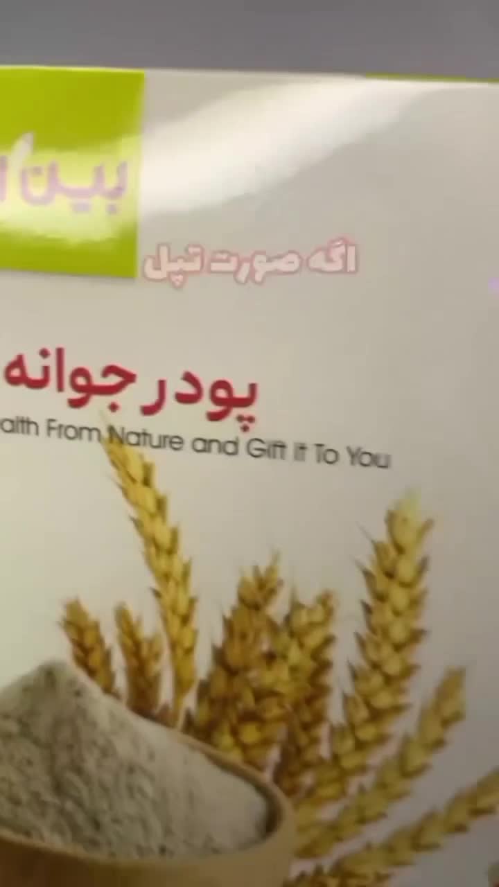 تپهل کن|آرایشی، بهداشتی، درمانی|ایذه, |دیوار