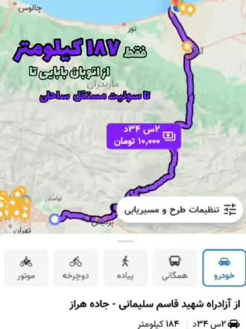سوئیت کاملا دربست ساحلی قیمت توافقی|اجارهٔ کوتاه‌مدت آپارتمان و سوئیت|محمودآباد, |دیوار