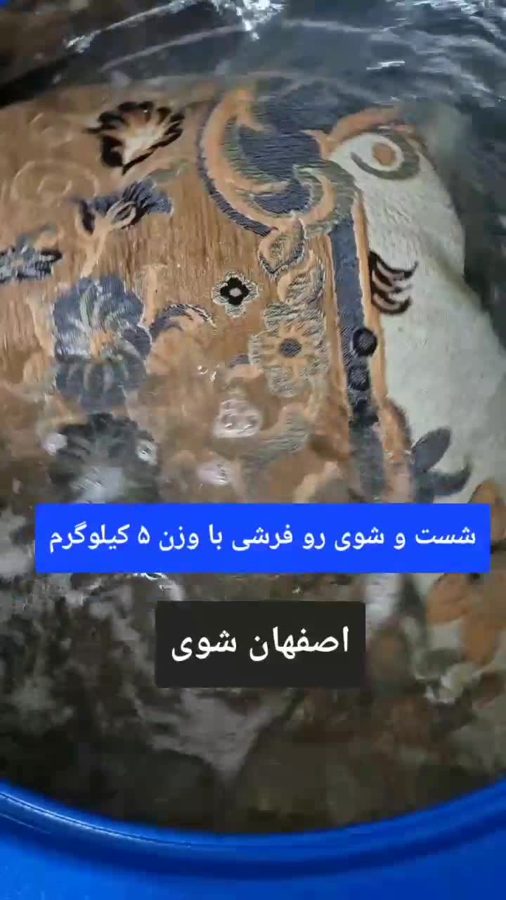 پتوشور تولید کننده(عمده)|ماشین لباسشویی و خشککن لباس|زاهدان, |دیوار