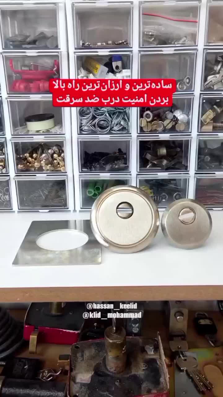 کلیدسازی قفل و دستگیره ومغزی فروشی سیار شبانه روزی|خدمات پیشه و مهارت|پرند, |دیوار