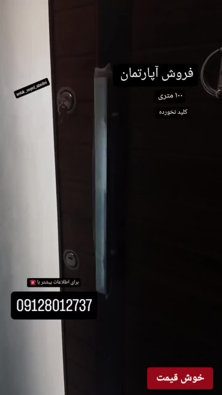 فروش آپارتمان ۱۰۰ متری ، درنصیر شهر|فروش آپارتمان|رباط‌کریم, نصیرشهر|دیوار