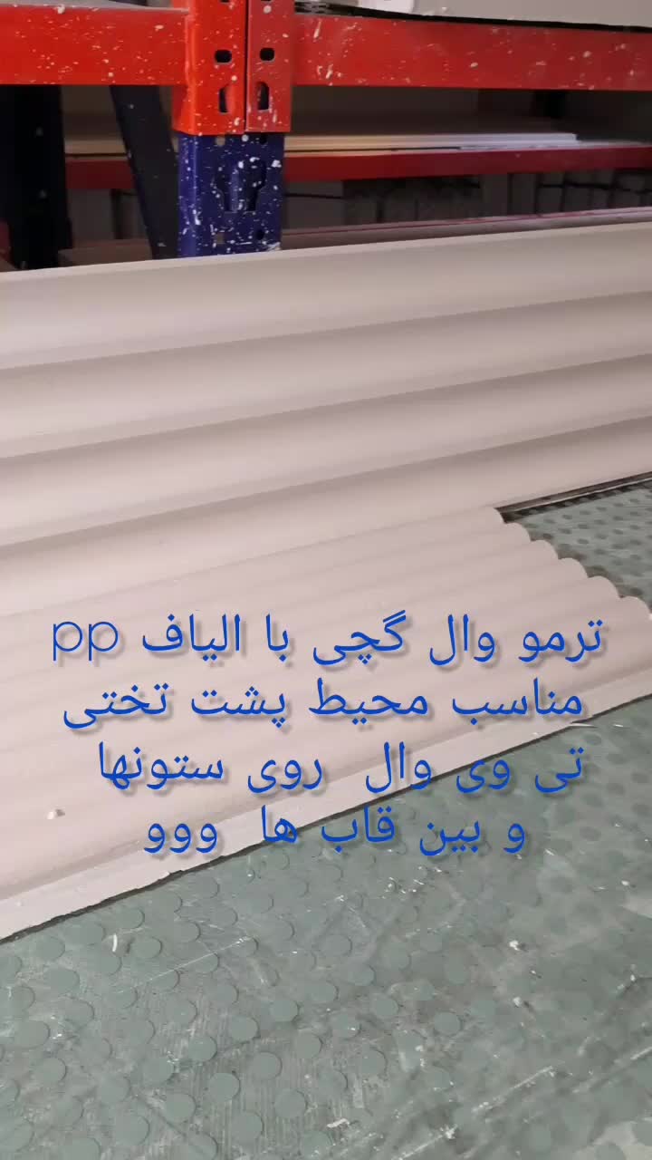 قاببندی دیوار،قاب تی وی،ترمو وال گچی قیمت عمده|مصالح و تجهیزات ساختمان|تهران, سید خندان (جلفا)|دیوار