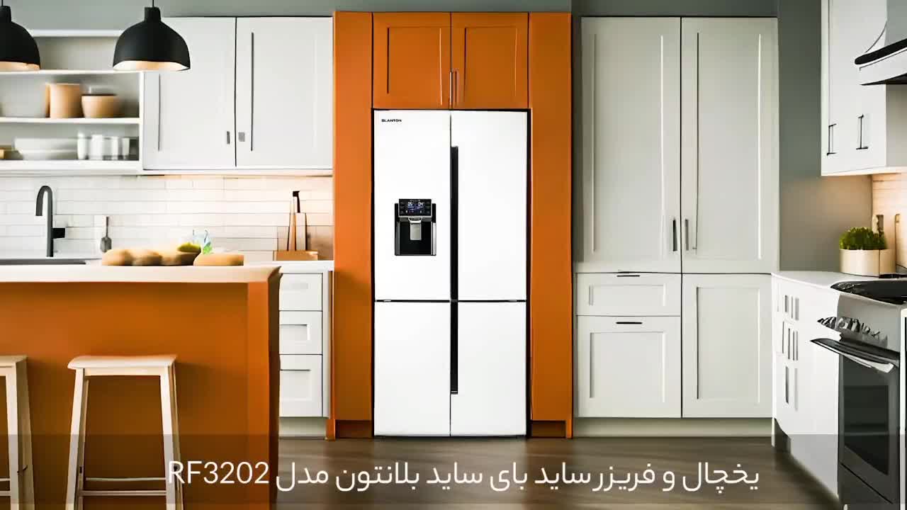 ساید بای ساید چهار درب بلنتون 32 فوت زیبا و جادار|یخچال و فریزر|گلپایگان, |دیوار