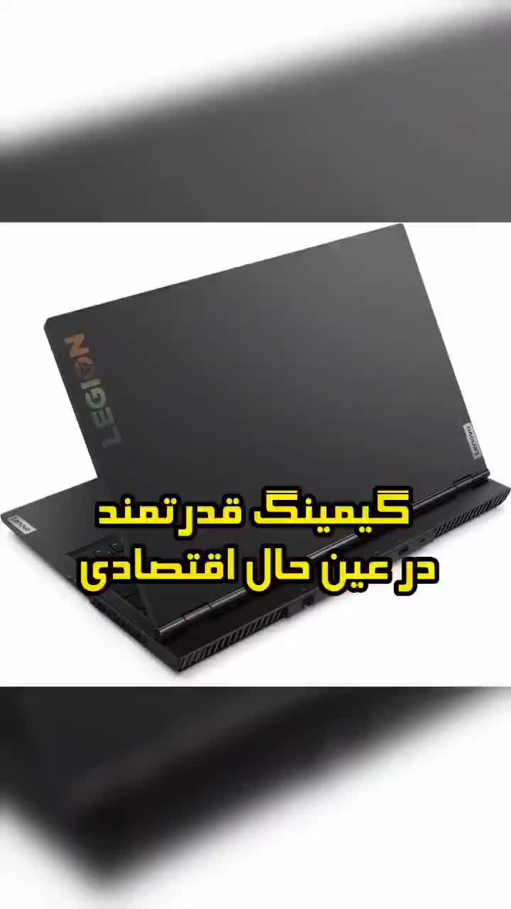 lenovo Gameing legion گرافیک دار نقد و اقساط|رایانه همراه|قم, صفائیه|دیوار