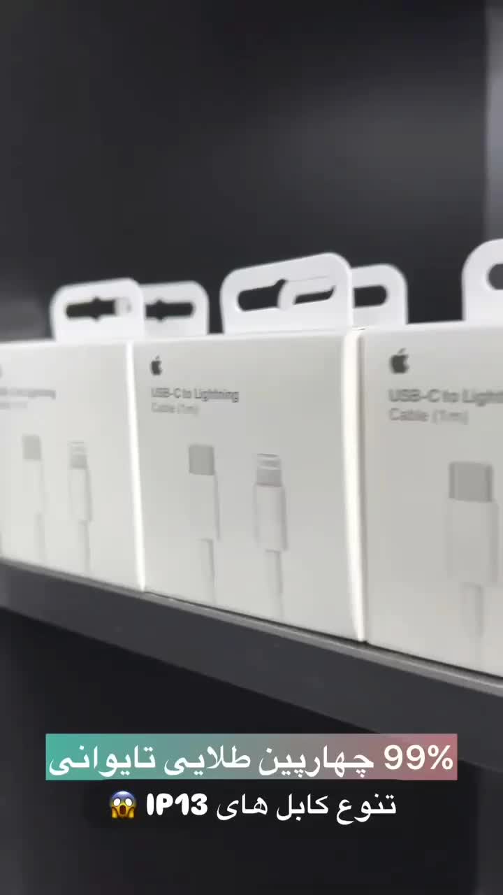 اولین وارد کننده آدابتور 20wبا ۱۸ماه گارانتی|لوازم جانبی موبایل و تبلت|بوشهر, |دیوار