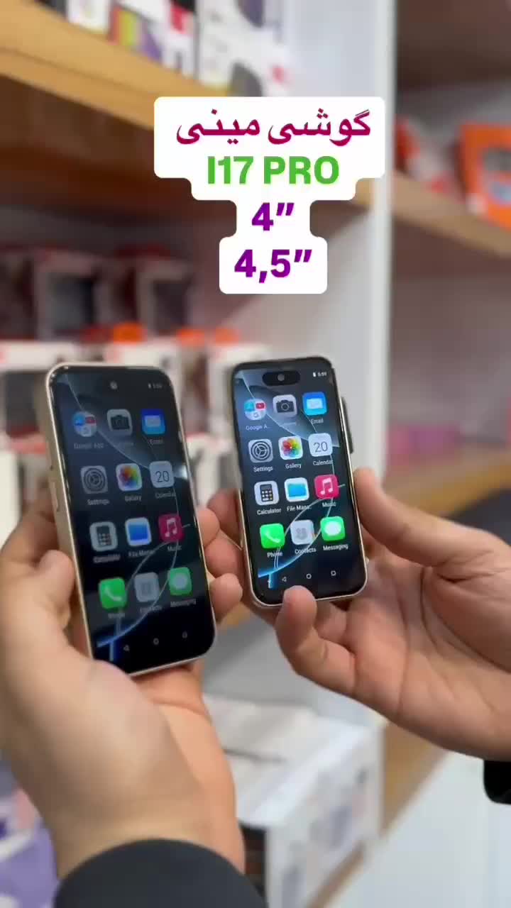 آیفون 17مینی پرو مکس فول صفحه 2025 باتری 2800|موبایل|تهران, شمشیری|دیوار