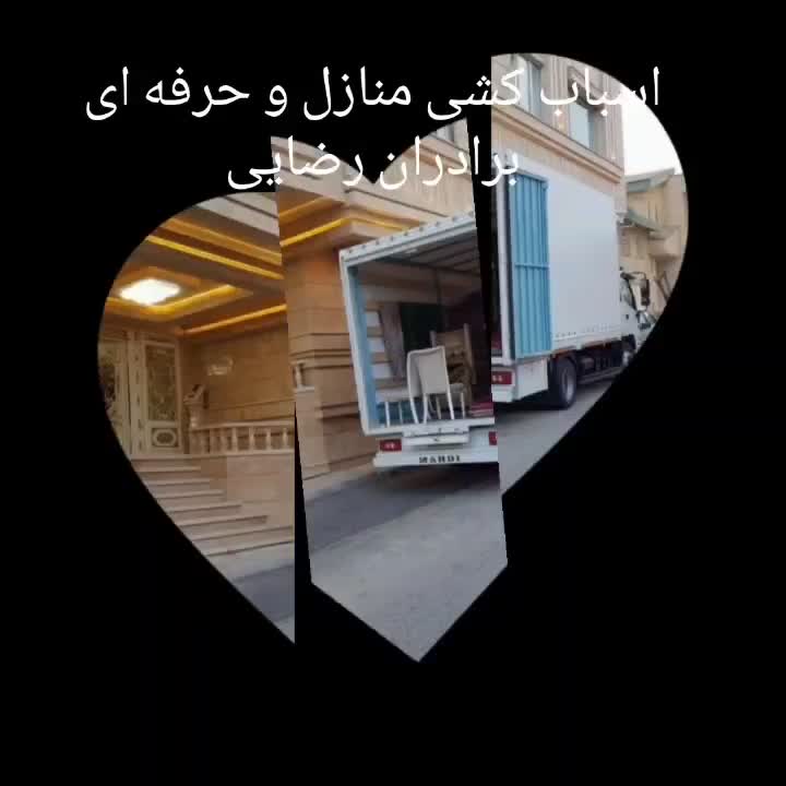 باربری و اسباب کشی و حمل اثاث منزل برادران رضایی|خدمات حمل و نقل|سلماس, |دیوار