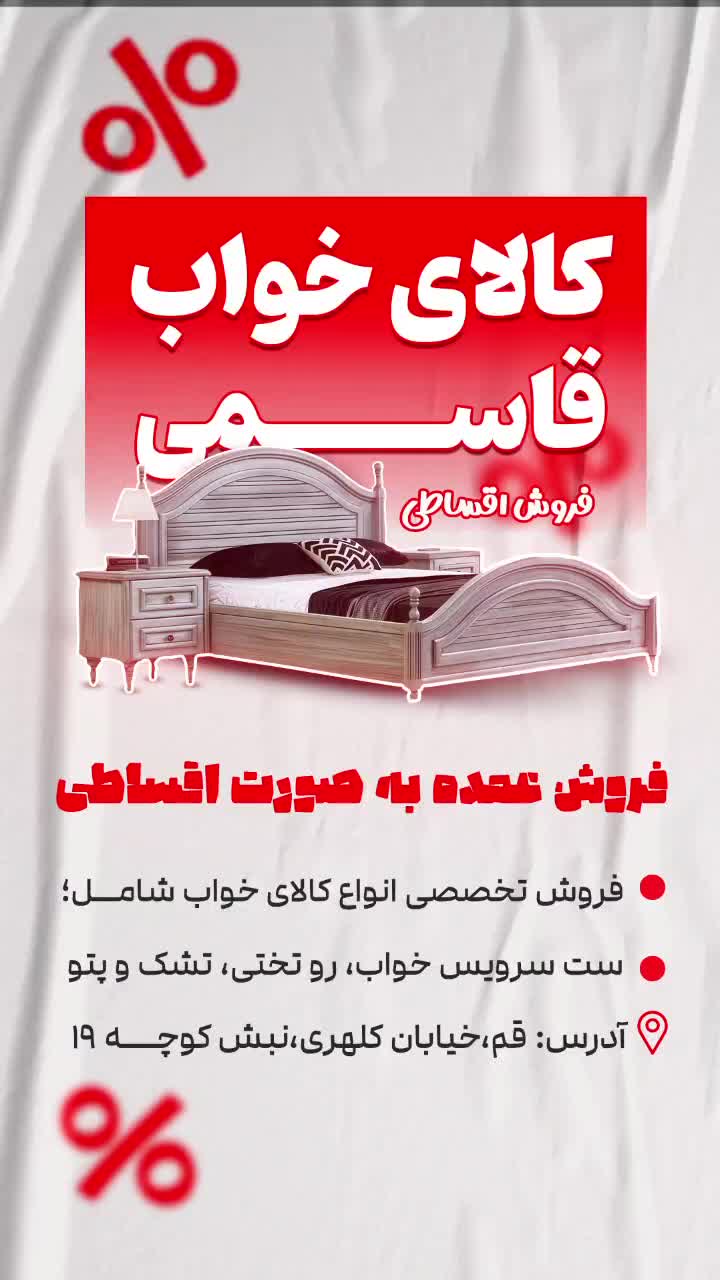 حوله تن پوش|رختخواب، بالش، پتو|قم, کلهری|دیوار