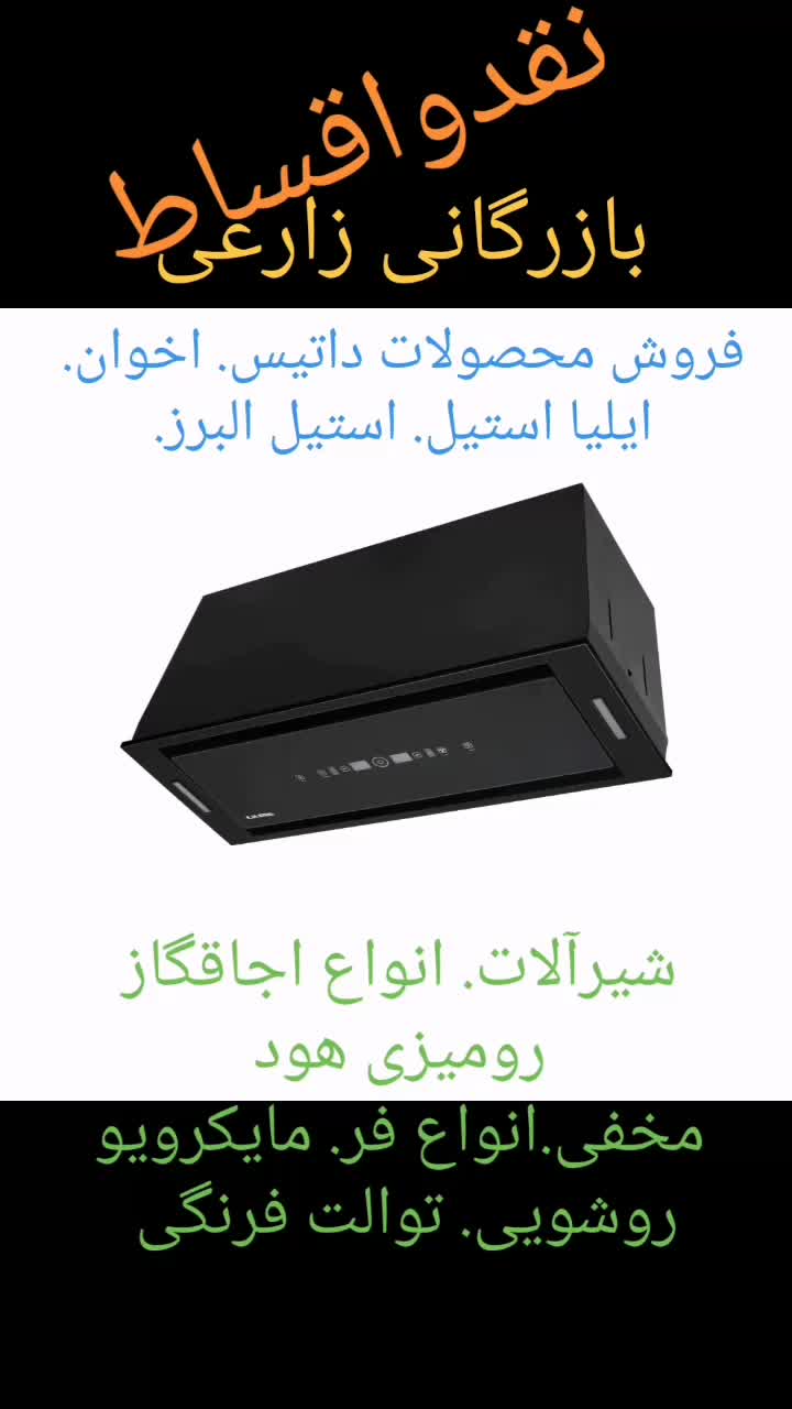 فر 675 سیلور داتیس‌ با 28 برنامه پخت|اجاق گاز و لوازم برقی پخت‌وپز|مشکین‌دشت, |دیوار