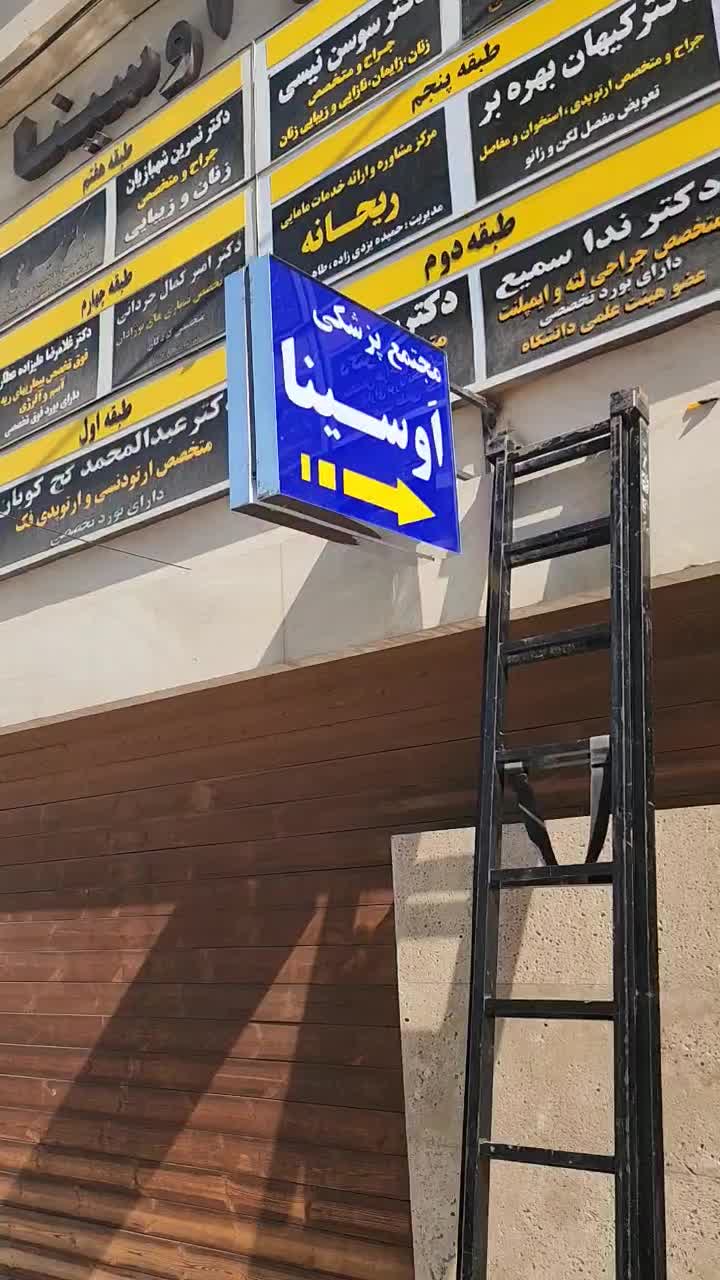 تابلوسازی چنلیوم چلنیوم استیل لایت باکس کامپوزیت|خدمات پیشه و مهارت|اهواز, کیانپارس |دیوار