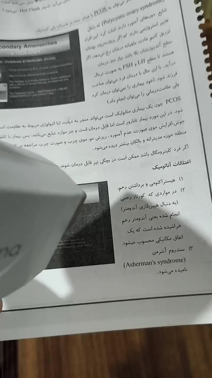 دستگاه لیزر دایود نو|پزشکی|تبریز, |دیوار