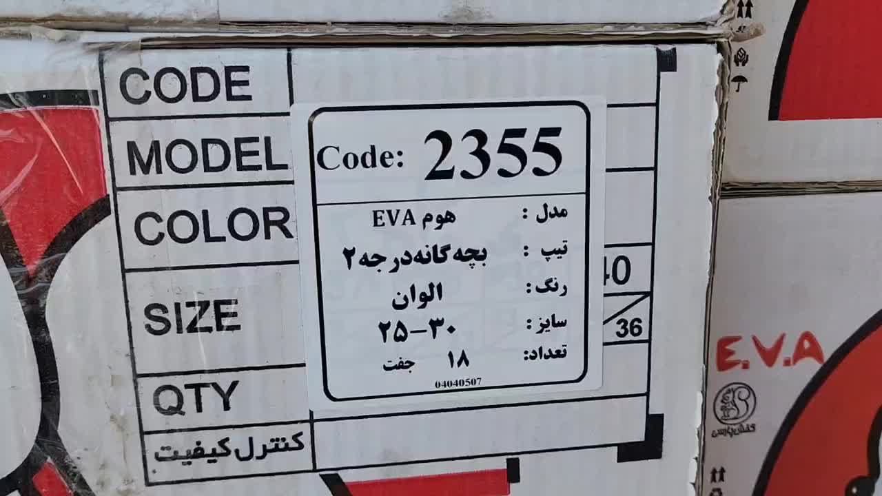 دمپایی مدل هوم عمده کفش کتونی صندل|کفش و لباس بچه|تهران, بهار|دیوار