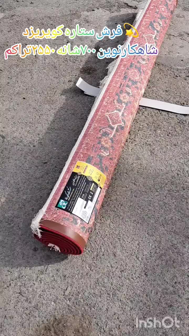 فرش کویریزد شاهکار نوین ۷۰۰شانه ۲۵۵۰تراکم|فرش|تهران, سبلان (لشگر)|دیوار