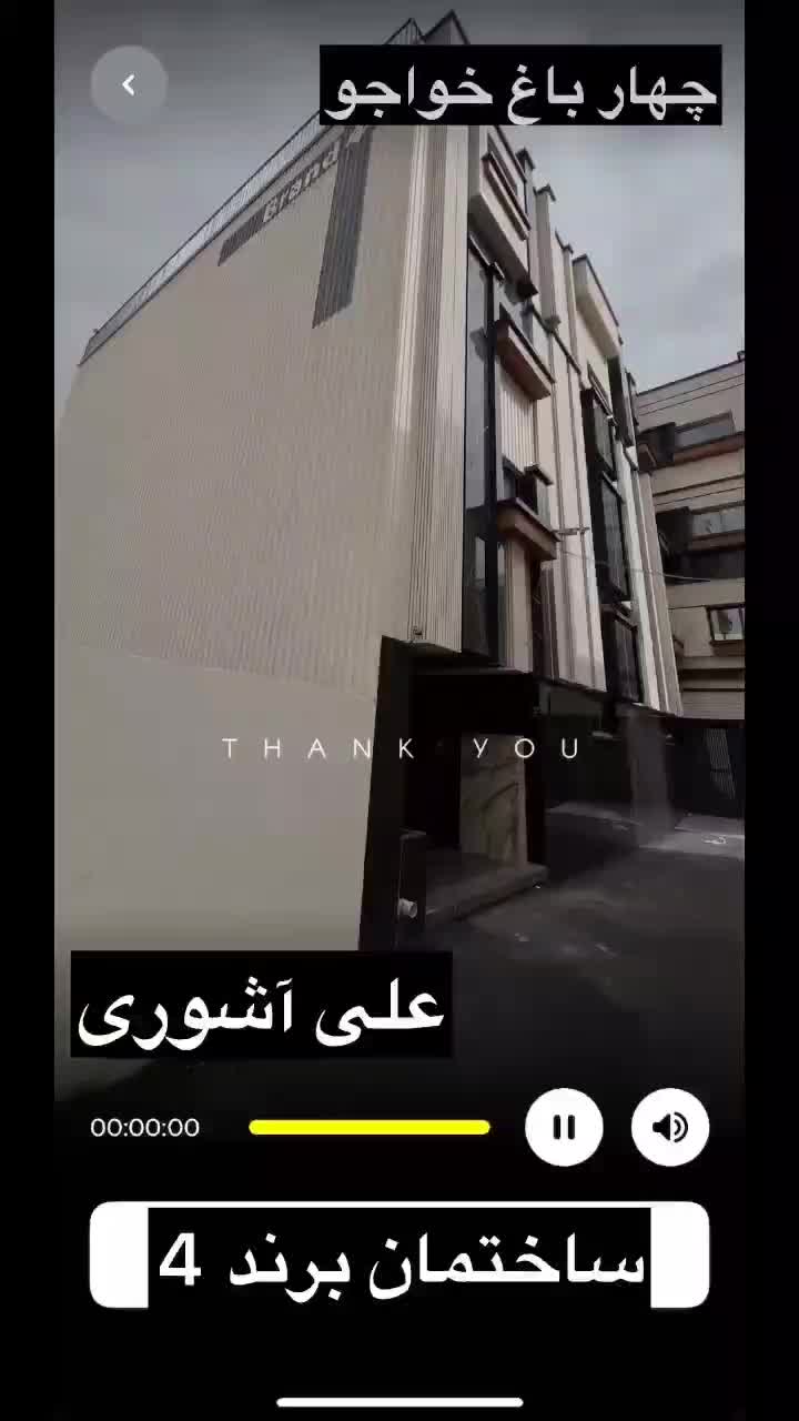 فروش فوری  فول امکانات  لاکچری  ۱۳۰ متری. چهار باغ|فروش آپارتمان|اصفهان, چرخاب|دیوار