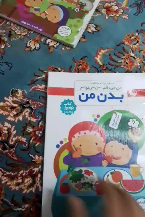 کتاب پیش دبستانی|کتاب و مجله آموزشی|قم, نیروگاه|دیوار