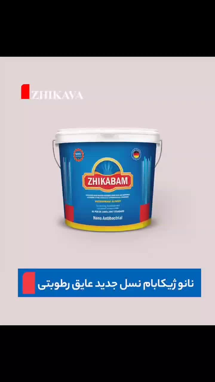 مواد شیمیایی و افزودنی های نوین بتن|مصالح و تجهیزات ساختمان|مشهد, بالا خیابان|دیوار