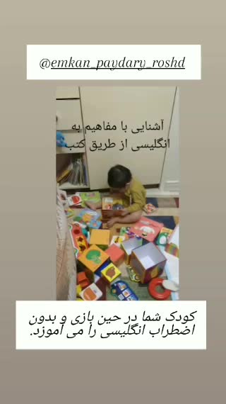 آموزش زبان انگلیسی به کودکان و نوجوانان|خدمات آموزشی|گرمدره, |دیوار