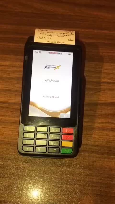 فروش انواع دستگاه کارتخوان اندروید وساده در تهران|فروشگاه و مغازه|تهران, زاهد گیلانی|دیوار