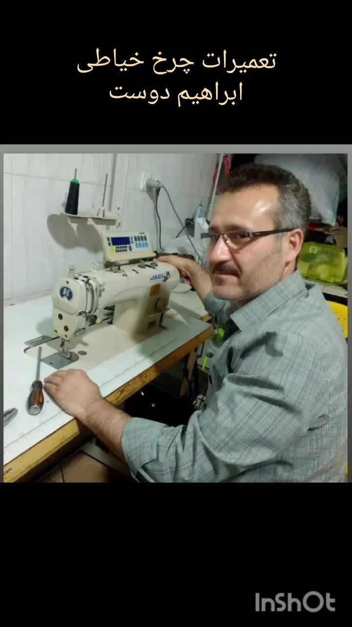 تعمیر کار چرخ خیاطی|خدمات پیشه و مهارت|لاهیجان, گلستان|دیوار