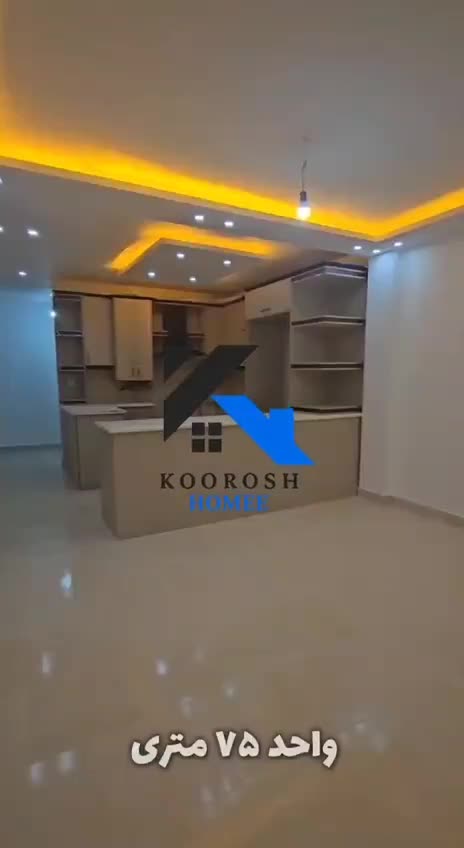 واحد 75 متری فول امکانات فاز4 جنب مرکز خرید|فروش آپارتمان|هشتگرد, شهرک ارم غربی|دیوار