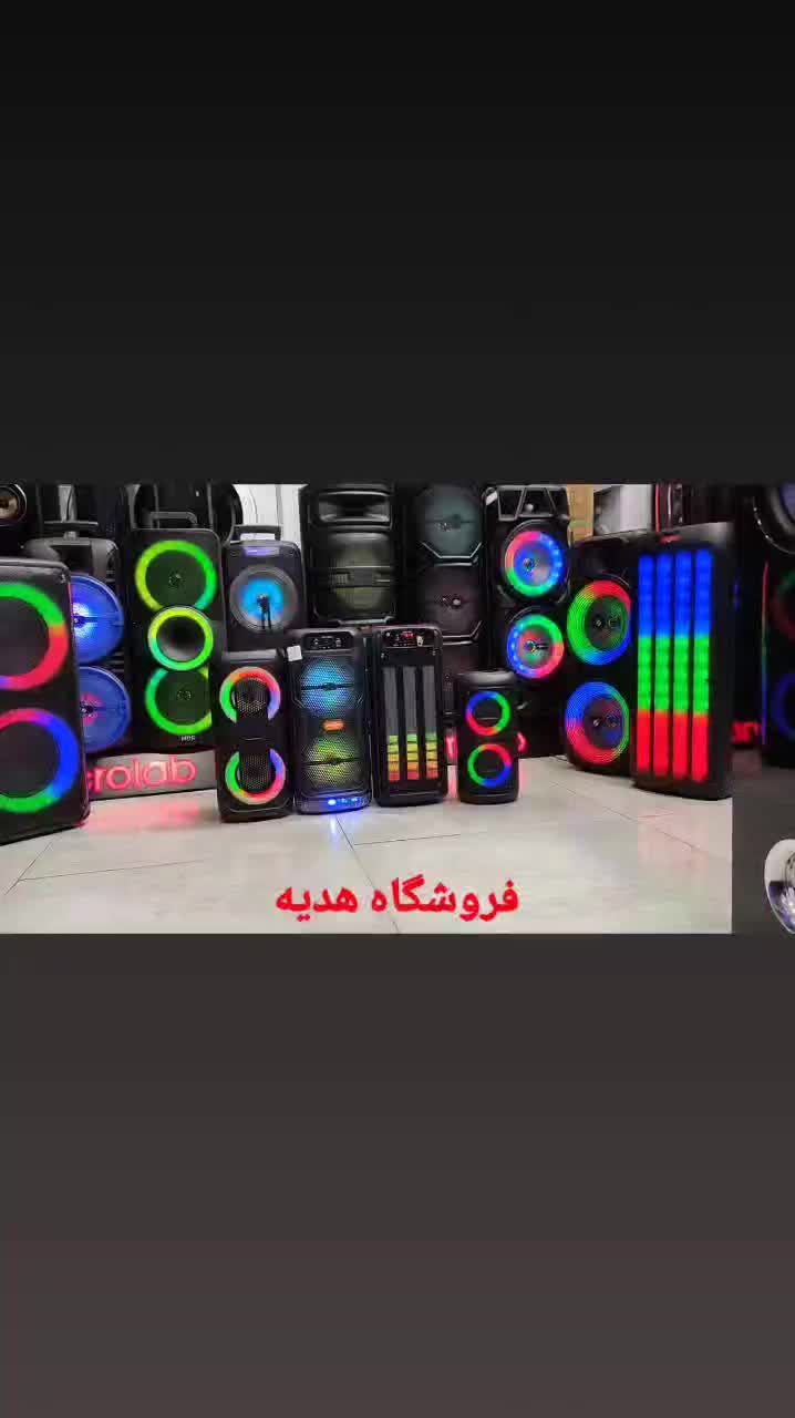 باند اسپیکر وسینما خانواده باچک بی بهره*۷رنگ شارژی|سیستم صوتی خانگی|تبریز, |دیوار