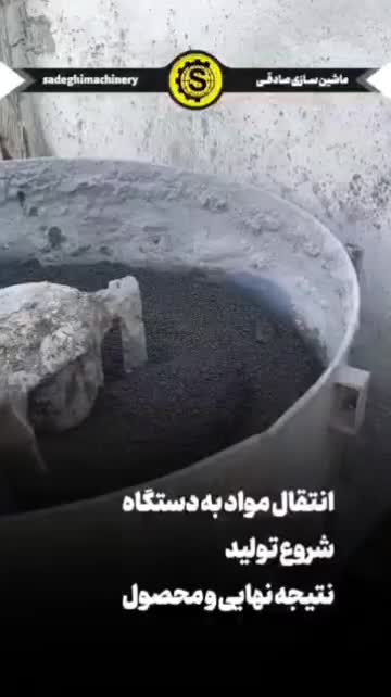 دستگاه بلوک زن اتوماتیک مخلوط کن همزن جدول زن|ماشین‌آلات صنعتی|اصفهان, خانه اصفهان|دیوار