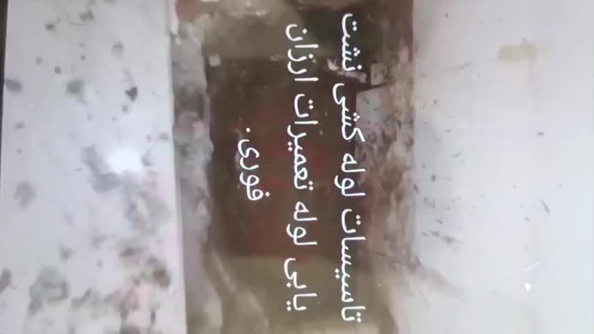 نشتی یابی نشت یابی پمپ آب نصب توالت فرنگی|خدمات پیشه و مهارت|قم, پردیسان|دیوار