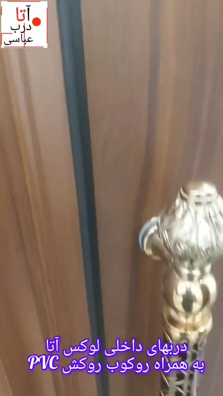 درب ضد سرقت ترک لابی راش/اتاق/اطاق/چوبی/ضدسرقت|مصالح و تجهیزات ساختمان|رشت, سلیمانداراب|دیوار