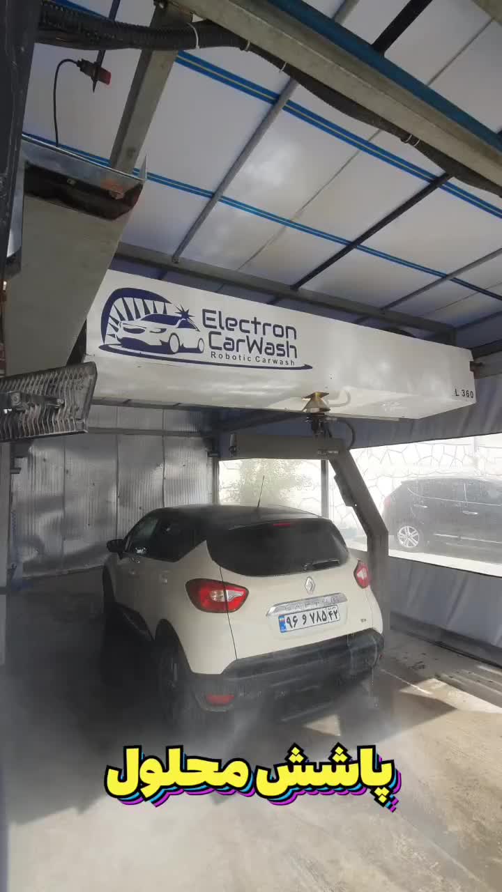 طرح مشارکت ربات کارواش|ماشین‌آلات صنعتی|مشهد, کشاورز|دیوار