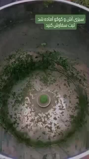 انواع سبزی خانگی|خوردنی و آشامیدنی|شوشتر, |دیوار